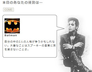 プリンスおみくじ.png